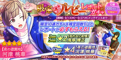 画像ギャラリー No.005のサムネイル画像 / 「Bloody Chain」で秋の行楽イベント“SPECIAL AMUSEMENT PARK!”が開催