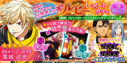 画像ギャラリー No.004のサムネイル画像 / 「Bloody Chain」でハロウィンイベント「TRICK or TRICK?」が開始
