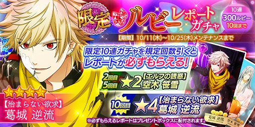 画像ギャラリー No.005のサムネイル画像 / 「Bloody Chain」でハロウィンイベント「TRICK or TRICK?」が開始