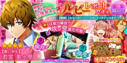 画像ギャラリー No.006のサムネイル画像 / 「Bloody Chain」,★4レポートを獲得できるイベント「秋色、読書日和。」が開催