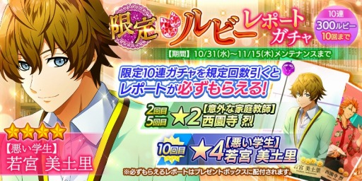 画像ギャラリー No.007のサムネイル画像 / 「Bloody Chain」,★4レポートを獲得できるイベント「秋色、読書日和。」が開催