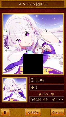 画像ギャラリー No.003のサムネイル画像 / 「Re:ゼロから始める異世界生活」のパズルアプリが登場。アニメの名場面やキャラクターを完成させよう