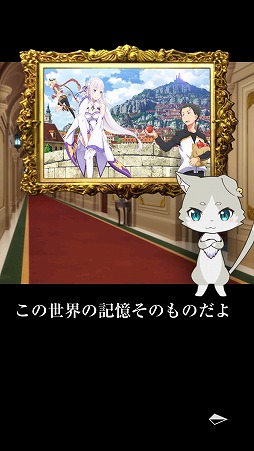 画像ギャラリー No.005のサムネイル画像 / 「Re:ゼロから始める異世界生活」のパズルアプリが登場。アニメの名場面やキャラクターを完成させよう