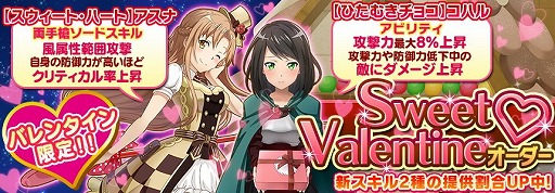 画像ギャラリー No.001のサムネイル画像 / 「SAO インテグラル・ファクター」，バレンタイン衣装のヒロインが登場