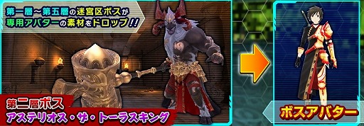 画像ギャラリー No.006のサムネイル画像 / 「SAO インテグラル・ファクター」，バレンタイン衣装のヒロインが登場