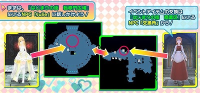 画像ギャラリー No.003のサムネイル画像 / 「SAO インテグラル・ファクター」，ウェディングイベントを開催