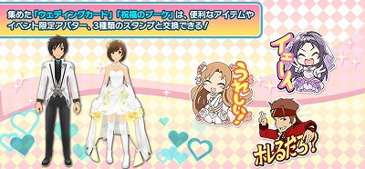 画像ギャラリー No.004のサムネイル画像 / 「SAO インテグラル・ファクター」，ウェディングイベントを開催