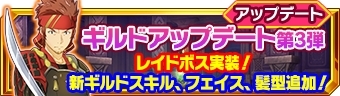 画像ギャラリー No.002のサムネイル画像 / 「SAO インテグラル・ファクター」,最大30人で挑める「レイドボスダンジョン」が登場
