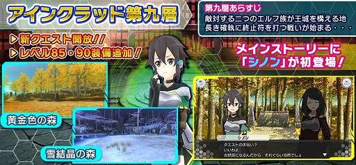 ���������꡼ No.002�Υ���ͥ������ / ��SAO ����ƥ���롦�ե��������פ�������ɲá��֥��Υ�׽��о�