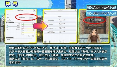 画像ギャラリー No.004のサムネイル画像 / 「SAO インテグラル・ファクター」，クイックパーティー機能などが追加に