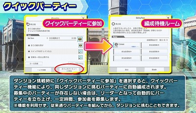 画像ギャラリー No.005のサムネイル画像 / 「SAO インテグラル・ファクター」，クイックパーティー機能などが追加に