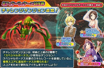 画像ギャラリー No.006のサムネイル画像 / 「SAO インテグラル・ファクター」，クイックパーティー機能などが追加に