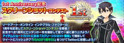 ���������꡼ No.004�Υ���ͥ������ / ��SAO ����ƥ���롦�ե��������ס�1��ǯ��ǰ���٥�Ȥ����š�����ǽ�֥С����ȥ�����פ����