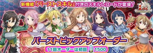 ���������꡼ No.007�Υ���ͥ������ / ��SAO ����ƥ���롦�ե��������ס�1��ǯ��ǰ���٥�Ȥ����š�����ǽ�֥С����ȥ�����פ����