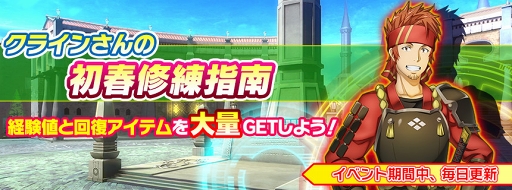 画像ギャラリー No.003のサムネイル画像 / 「SAO インテグラル・ファクター」,メインストーリー「第十二層」が公開に