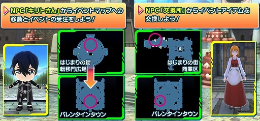 ���������꡼ No.003�Υ���ͥ������ / ��SAO ����ƥ���롦�ե��������ס�����Хå���������ܡ��ʥ���»ܡ��Х�󥿥��󥤥٥�ȤⳫ����