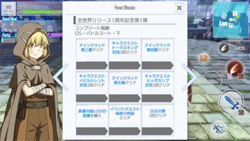 ���������꡼ No.005�Υ���ͥ������ / ��SAO ����ƥ���롦�ե��������ס���������꡼��1��ǯ��ǰ�������٥�Ȥ�������