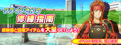 画像ギャラリー No.004のサムネイル画像 / 「SAO インテグラル・ファクター」,募集企画で採用されたキャラ「サーニャ」がゲーム本編に登場。各種イベントの開催も