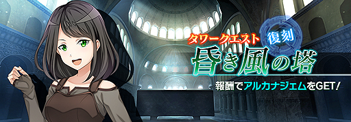 画像ギャラリー No.005のサムネイル画像 / 「SAO インテグラル・ファクター」,募集企画で採用されたキャラ「サーニャ」がゲーム本編に登場。各種イベントの開催も