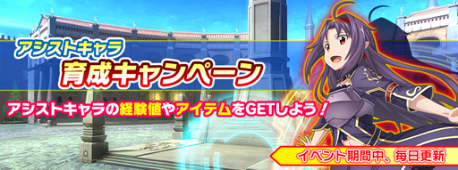 ���������꡼ No.003�Υ���ͥ������ / ��SAO ����ƥ���롦�ե��������ס��������ȥ����֥楦���פ��о�