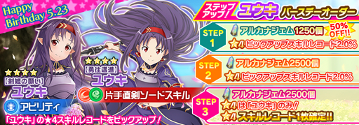 ���������꡼ No.005�Υ���ͥ������ / ��SAO ����ƥ���롦�ե��������ס��������ȥ����֥楦���פ��о�