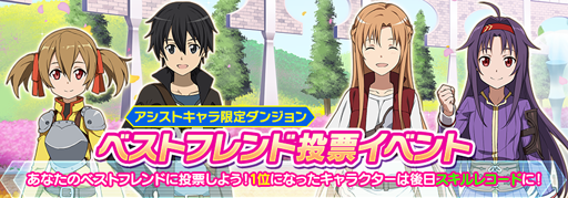 ���������꡼ No.001�Υ���ͥ������ / ��SAO ����ƥ���롦�ե��������ס��ϡ��ե��˥С����꡼�����ڡ��󤬳�����