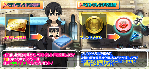 ���������꡼ No.002�Υ���ͥ������ / ��SAO ����ƥ���롦�ե��������ס��ϡ��ե��˥С����꡼�����ڡ��󤬳�����