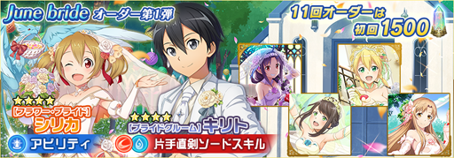 ���������꡼ No.008�Υ���ͥ������ / ��SAO ����ƥ���롦�ե��������ס��ϡ��ե��˥С����꡼�����ڡ��󤬳�����