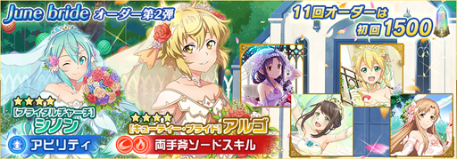 ���������꡼ No.009�Υ���ͥ������ / ��SAO ����ƥ���롦�ե��������ס��ϡ��ե��˥С����꡼�����ڡ��󤬳�����