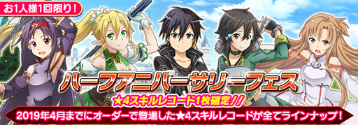 ���������꡼ No.010�Υ���ͥ������ / ��SAO ����ƥ���롦�ե��������ס��ϡ��ե��˥С����꡼�����ڡ��󤬳�����