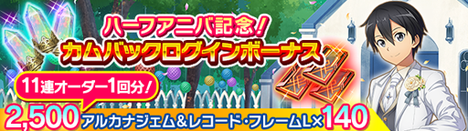 ���������꡼ No.011�Υ���ͥ������ / ��SAO ����ƥ���롦�ե��������ס��ϡ��ե��˥С����꡼�����ڡ��󤬳�����