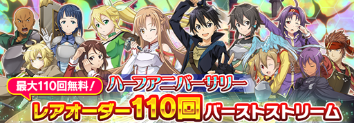 ���������꡼ No.012�Υ���ͥ������ / ��SAO ����ƥ���롦�ե��������ס��ϡ��ե��˥С����꡼�����ڡ��󤬳�����