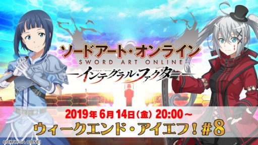 画像ギャラリー No.010のサムネイル画像 / 「SAO インテグラル・ファクター」で1.5アニバーサリー記念討伐イベントが開催中