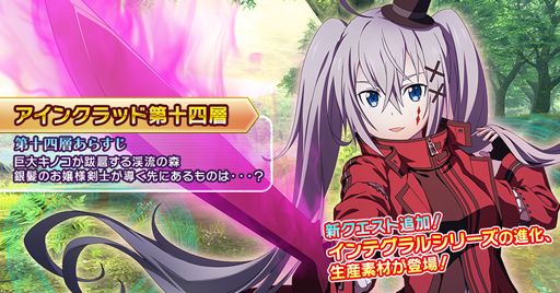 ���������꡼ No.001�Υ���ͥ������ / ��SAO ����ƥ���롦�ե��������ס��ᥤ�󥹥ȡ��꡼���载���ءפ�����