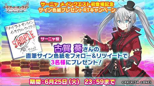 ���������꡼ No.003�Υ���ͥ������ / ��SAO ����ƥ���롦�ե��������ס��ᥤ�󥹥ȡ��꡼���载���ءפ�����