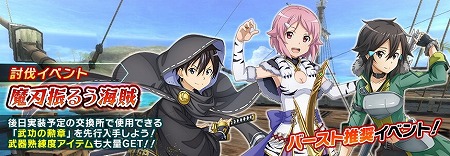 ���������꡼ No.003�Υ���ͥ������ / ��SAO ����ƥ���롦�ե��������ס����åץǡ��Ȥ��载���ؤ�����