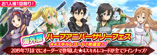 ���������꡼ No.002�Υ���ͥ������ / ��SAO ����ƥ���롦�ե����������������ϡ��ե��˥С����꡼������