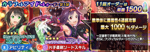 ���������꡼ No.003�Υ���ͥ������ / ��SAO ����ƥ���롦�ե����������������ϡ��ե��˥С����꡼������