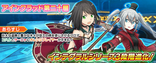 ���������꡼ No.001�Υ���ͥ������ / ��SAOIF�������ؤ�������ŷ�Ƥ����ﲵ������������3�Ƥ�