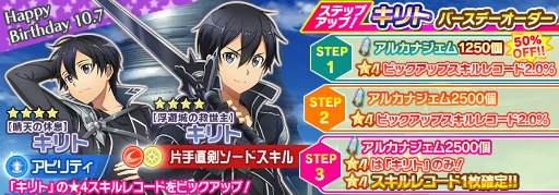 ���������꡼ No.002�Υ���ͥ������ / ��SAO IF�ץ��˥�������ǰ���٥����9�Ƥ�������