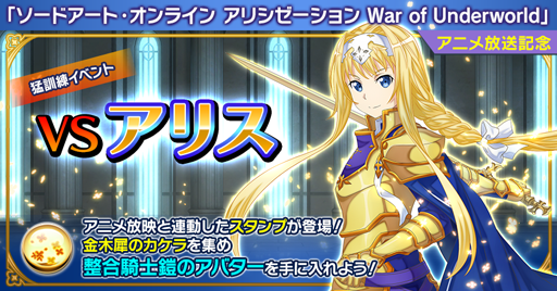 画像ギャラリー No.002のサムネイル画像 / 「SAO インテグラル・ファクター」,アシストキャラクターに「リズベット」が追加