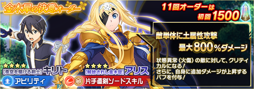 画像ギャラリー No.003のサムネイル画像 / 「SAO インテグラル・ファクター」,アシストキャラクターに「リズベット」が追加