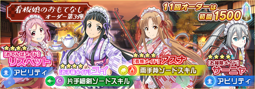 画像ギャラリー No.007のサムネイル画像 / 「SAO インテグラル・ファクター」,アシストキャラクターに「リズベット」が追加