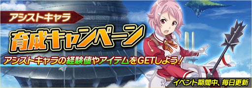 画像ギャラリー No.008のサムネイル画像 / 「SAO インテグラル・ファクター」,アシストキャラクターに「リズベット」が追加