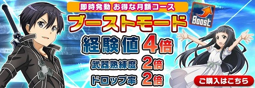 画像ギャラリー No.014のサムネイル画像 / 「SAO インテグラル・ファクター」,2周年記念のイベントが実施中