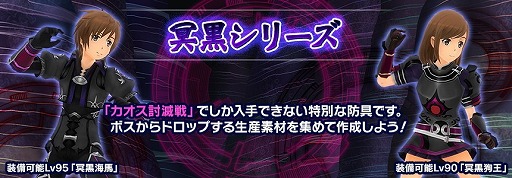 画像ギャラリー No.016のサムネイル画像 / 「SAO インテグラル・ファクター」,2周年記念のイベントが実施中