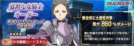 ���������꡼ No.008�Υ���ͥ������ / ��SAO ����ƥ���롦�ե��������ץ��ꥹ�ޥ����٥�Ȥ����š����˥��Ϣư��������������»���