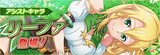 ���������꡼ No.002�Υ���ͥ������ / ��SAO ����ƥ���롦�ե��������פ˥������ȥ����ȥ꡼�ե��ɤ��о졣���ָ���쥢����������¿��������