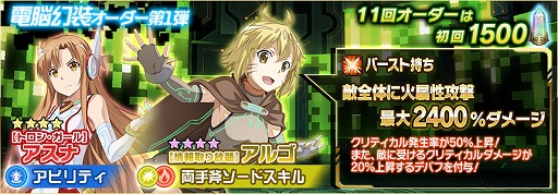 ���������꡼ No.004�Υ���ͥ������ / ��SAO ����ƥ���롦�ե��������פ˥������ȥ����ȥ꡼�ե��ɤ��о졣���ָ���쥢����������¿��������