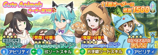 ���������꡼ No.006�Υ���ͥ������ / ��SAO ����ƥ���롦�ե��������פ˥������ȥ����ȥ꡼�ե��ɤ��о졣���ָ���쥢����������¿��������